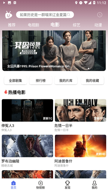 u电视家app安卓极速版展示图2