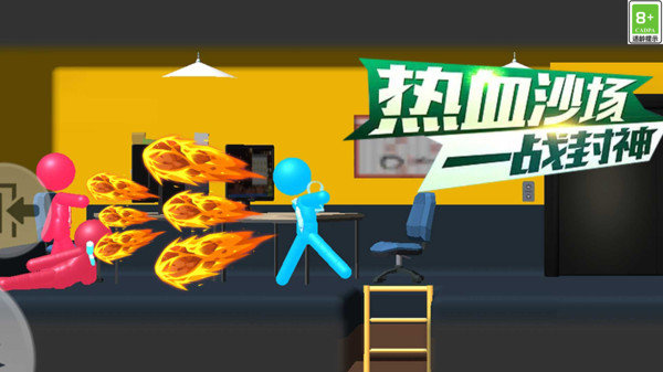 疯狂战斗家内置菜单版展示图4