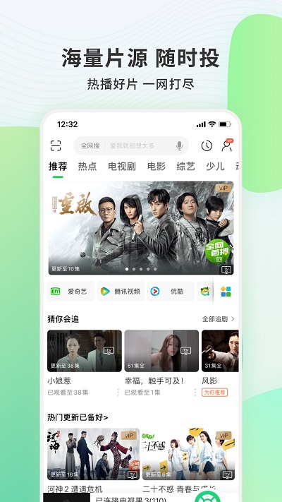 电视果电视版app2024最新版展示图3