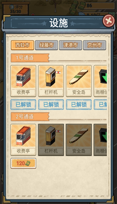 高速收费站展示图2