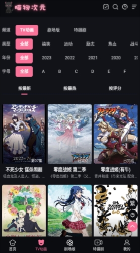 喵物次元动漫官方正版展示图4