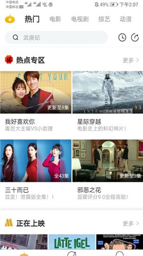 云追影视app安卓极速版展示图2