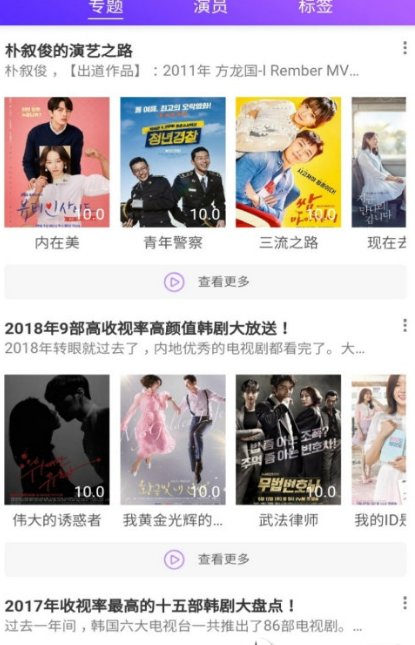 剧霸TV展示图1