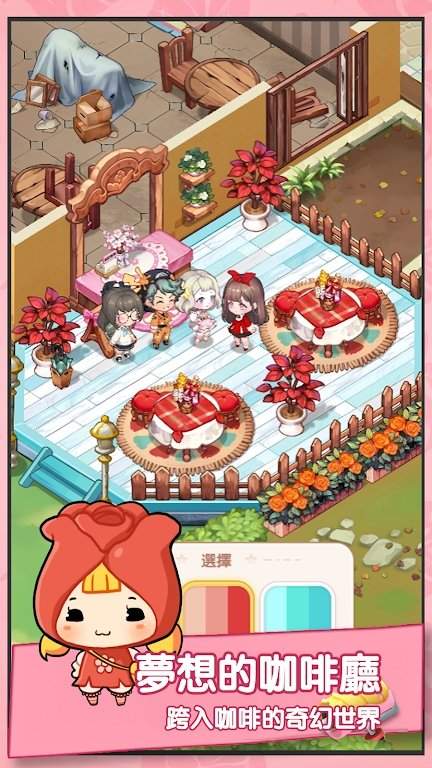 百合咖啡厅无限金币版展示图3