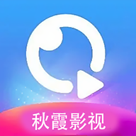 秋霞影视安卓极速版