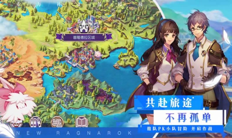 仙境传说RO时光旅人展示图3