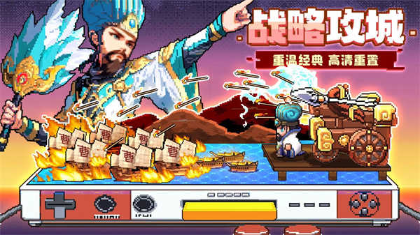 三分天下展示图5