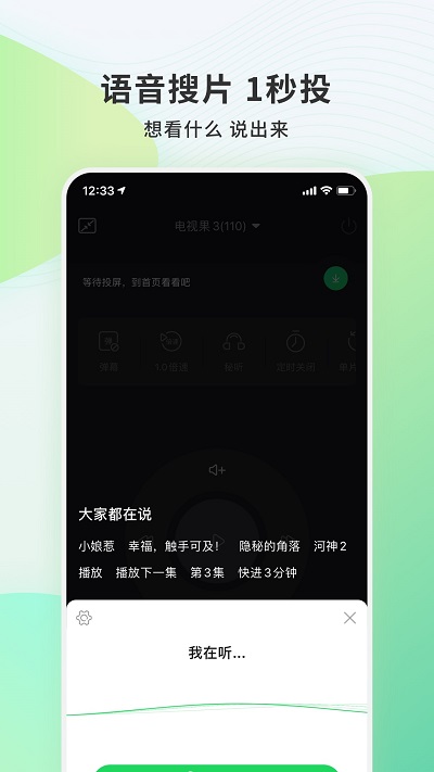 电视果电视版app2024最新版展示图2