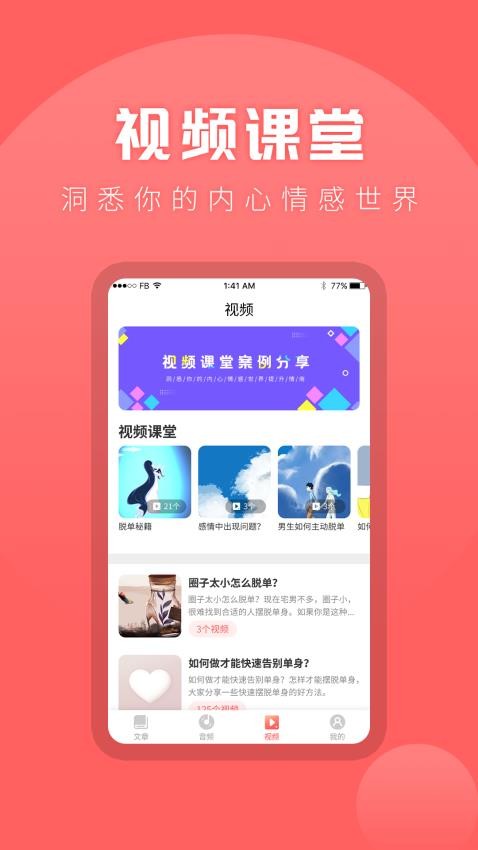 情感专家展示图3
