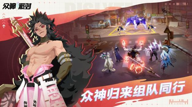 众神派对展示图2
