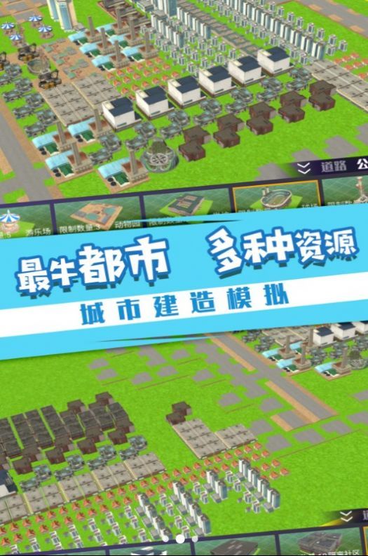 岁月历程城市之旅展示图1