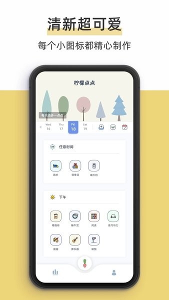 柠檬点点展示图1