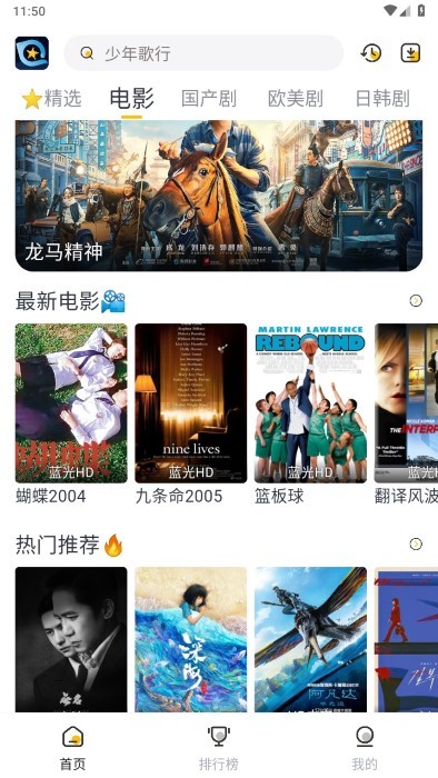 星奇视频安卓免费版展示图1