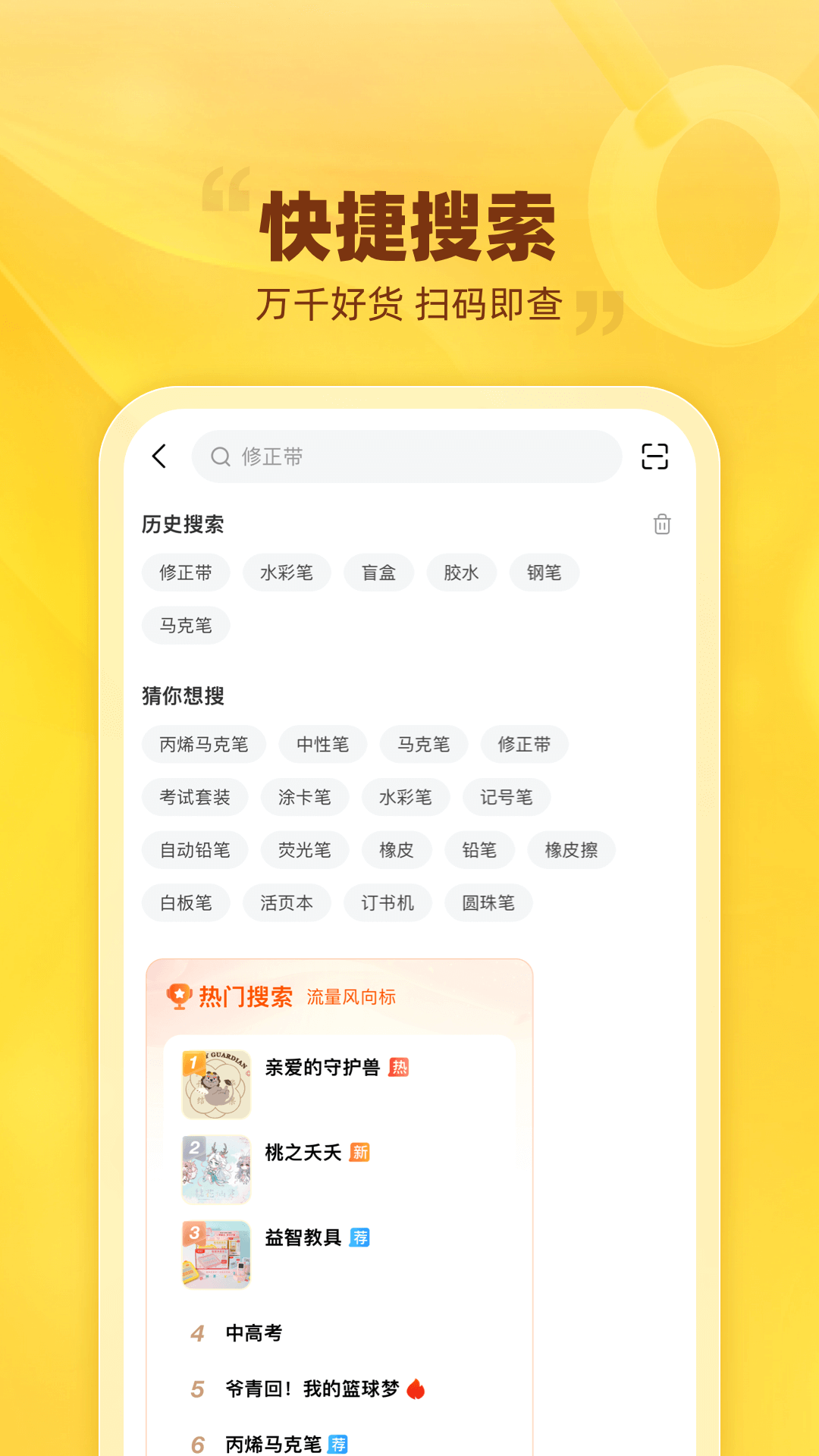 晨光联盟展示图2
