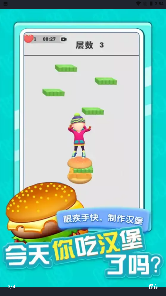 汉堡达人无限金币版展示图2