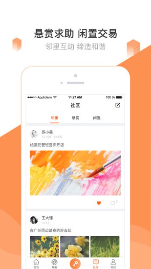 掌居宝展示图3