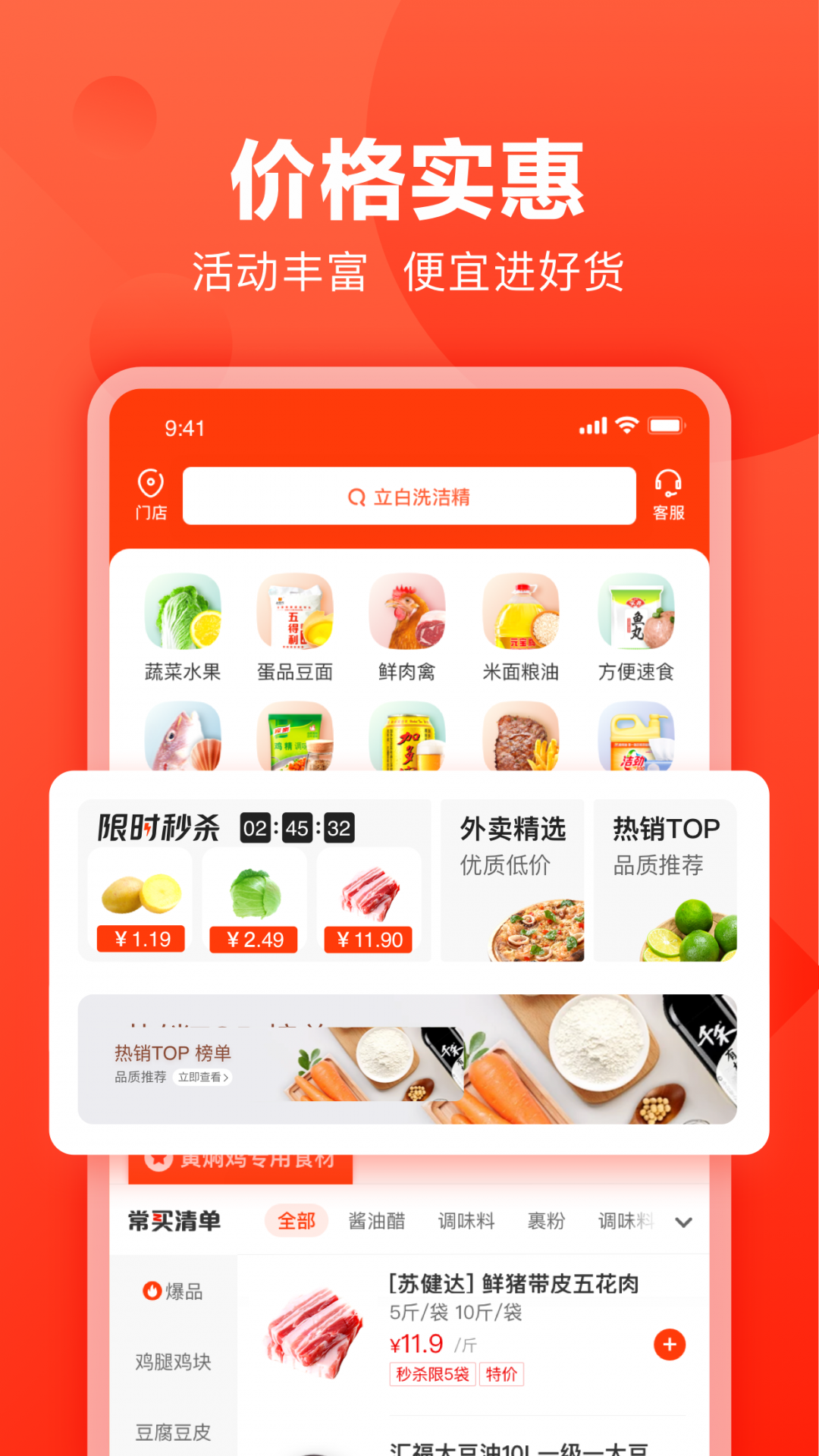 快驴进货展示图2
