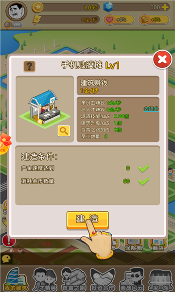 商业大富翁展示图3