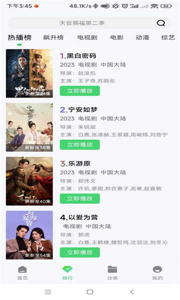 小羊影评免费免广告手机版展示图3