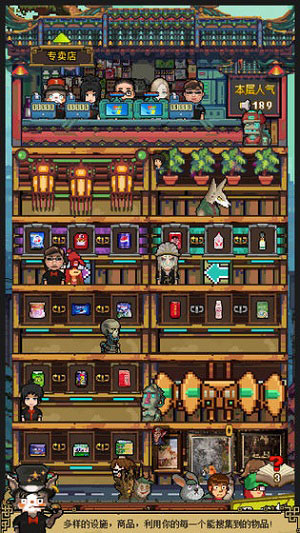 怪奇小店内置菜单版展示图4