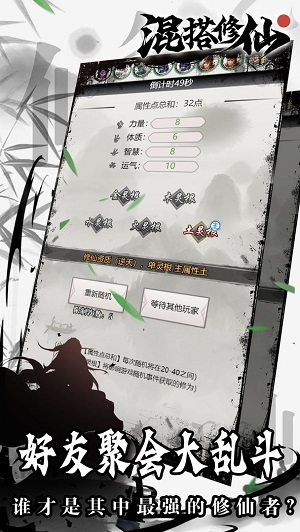 混搭修仙展示图4