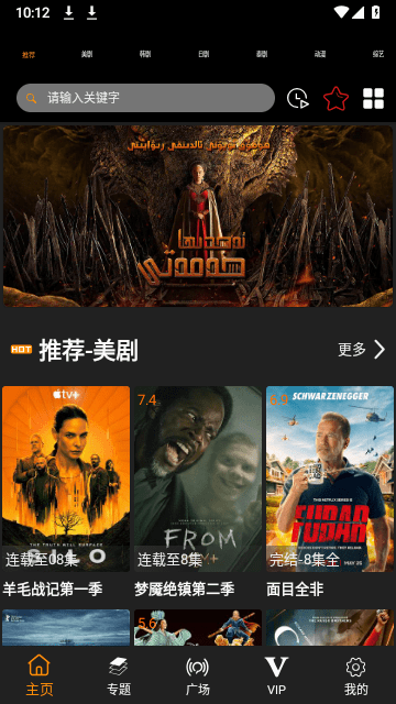 剧追追app手机版展示图3