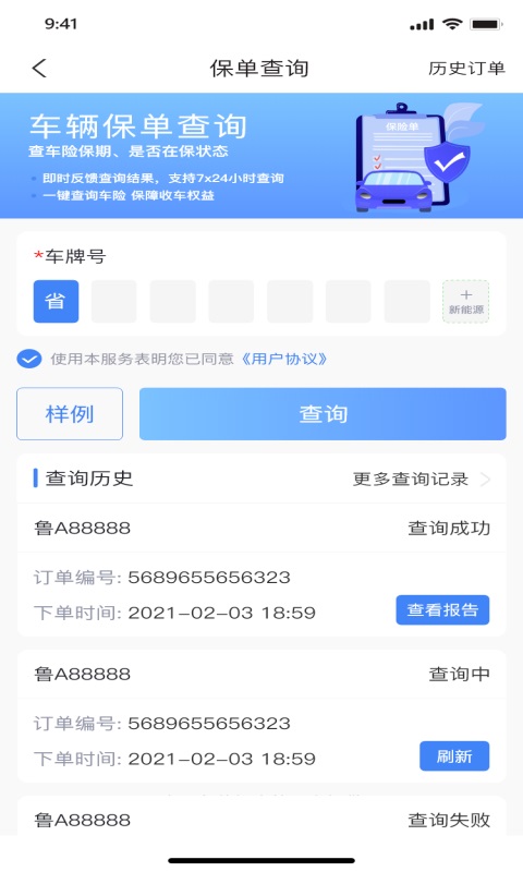 车商宝贝app最新版展示图3