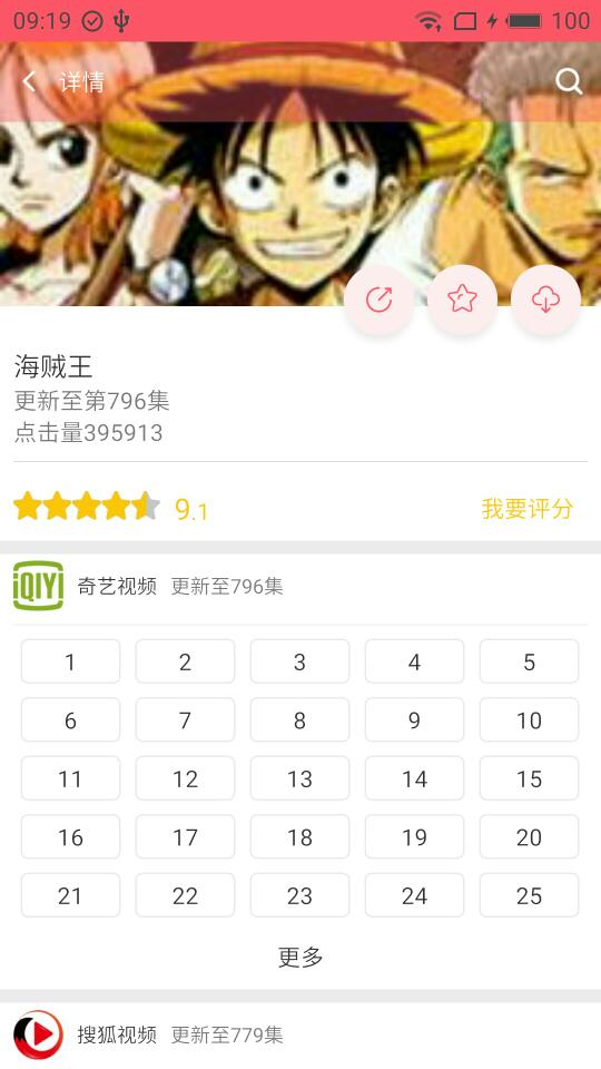 新世界动漫最新手机版展示图3