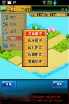 开拓神秘岛最新内置菜单版展示图4