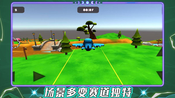 我是飞行大师最新版展示图2