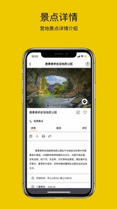 路友自驾展示图4