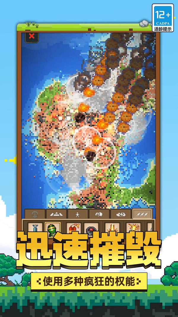 上帝神手全解锁最新版展示图2