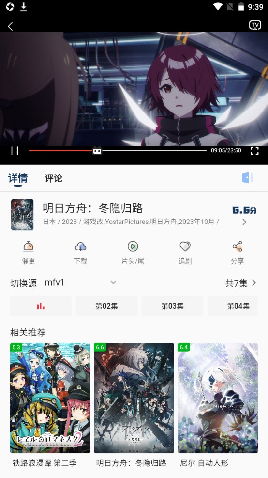 萌番动漫安卓极速版展示图4