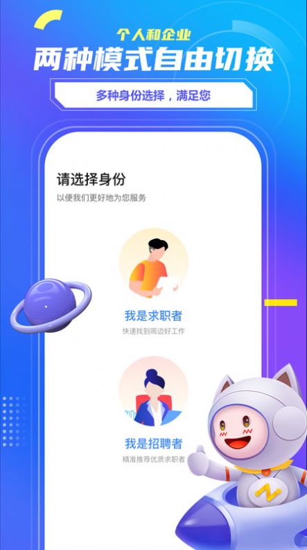 看看宇宙展示图3