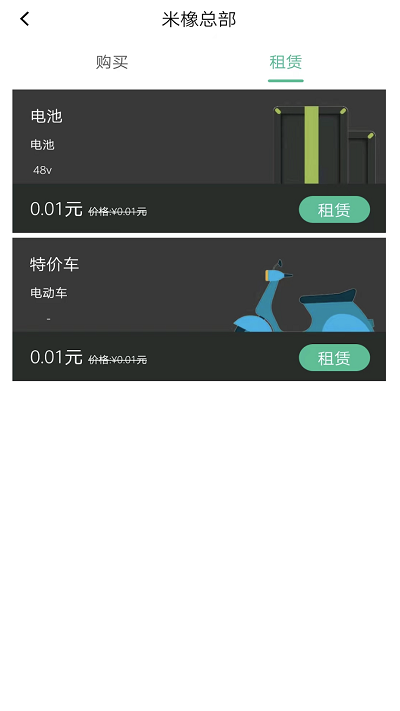 闪象出行展示图2
