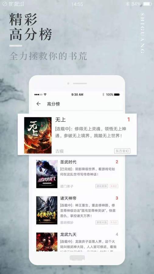 翻阅听书app手机版展示图3
