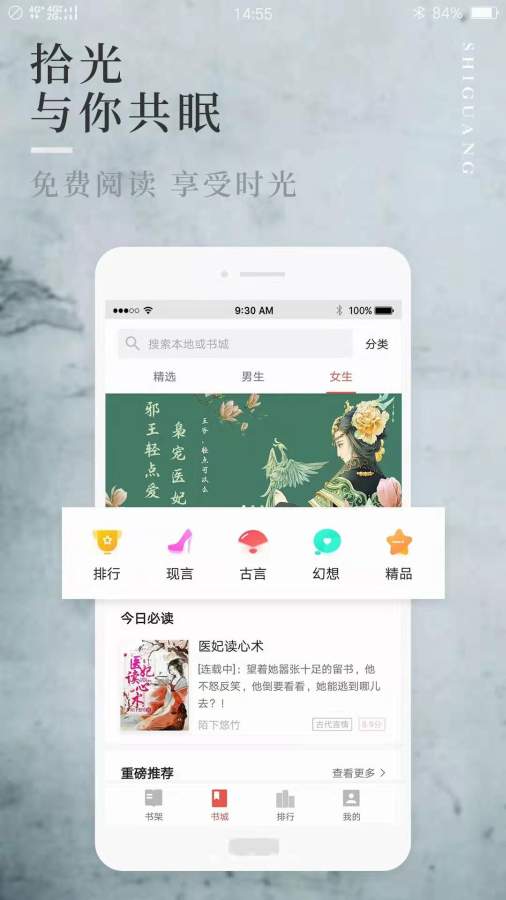 翻阅听书app手机版展示图1