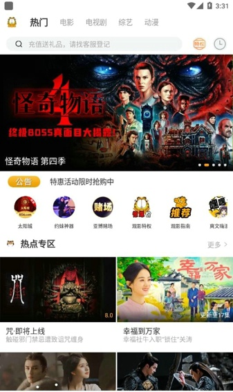 加菲猫影视官方最新版展示图4