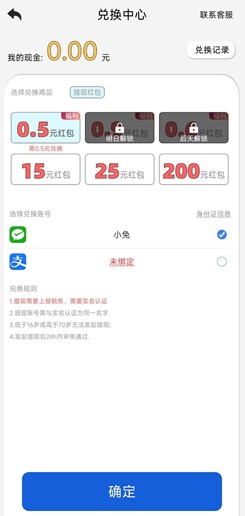 咆哮天气极速版：新人免费领2元！  第2张