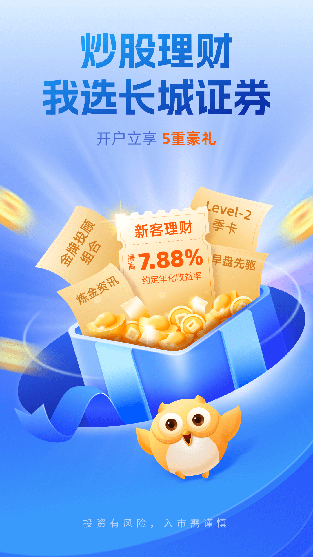 长城炼金术展示图1