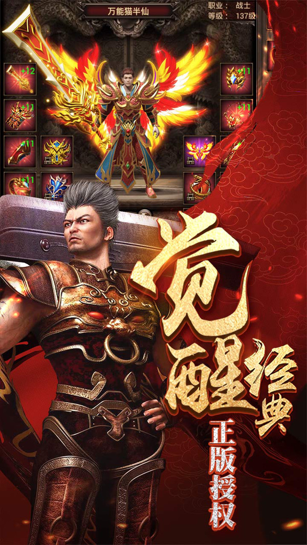 烈焰武尊展示图4