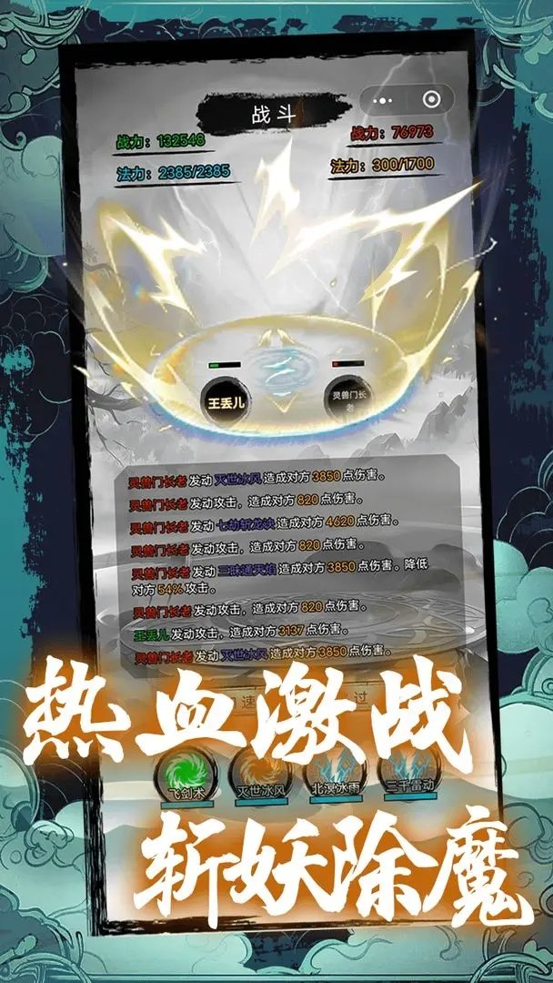 超普通修仙模拟器不减反增版展示图4