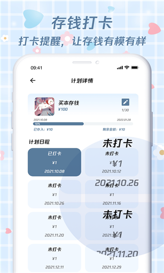 喵喵存钱展示图3