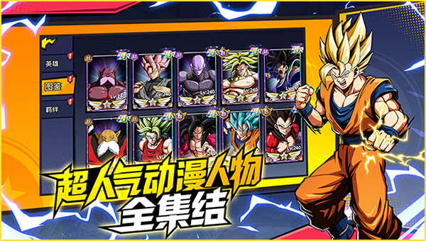武道决斗超宇宙最新版展示图4