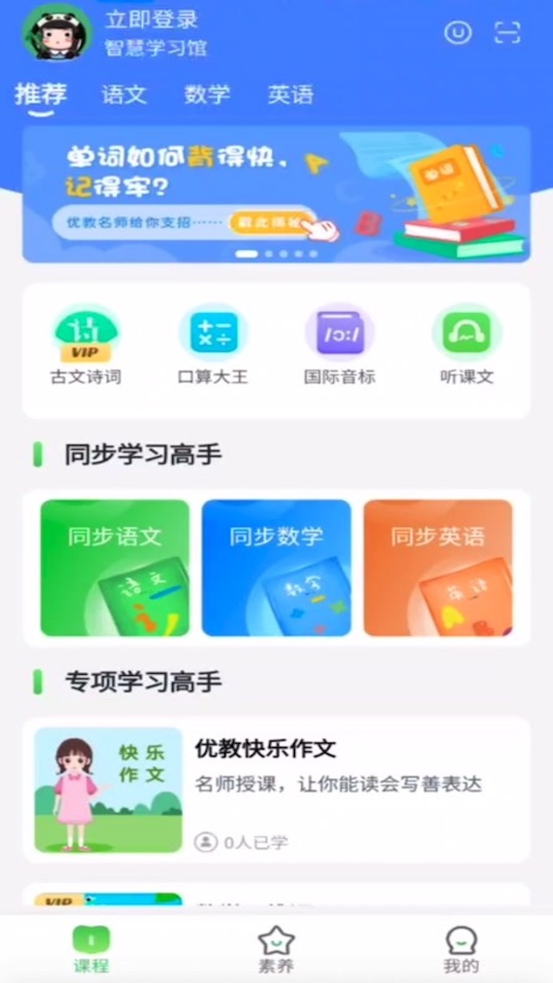优学高手展示图2