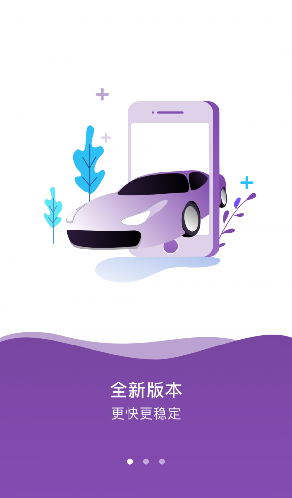 小飞车展示图2