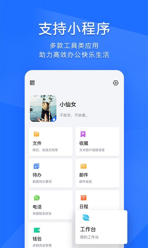 TIM app展示图2