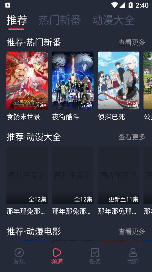 打驴动漫官方正版展示图1