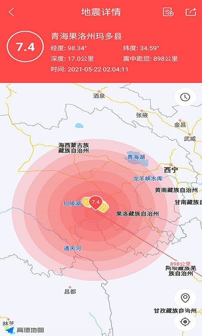 地震预警助手app2024最新版展示图3