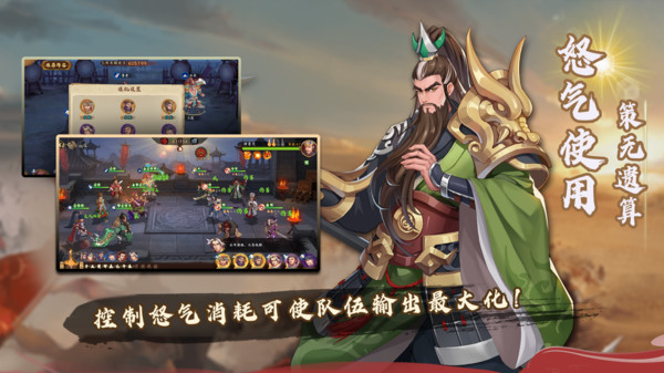 快点三国展示图4